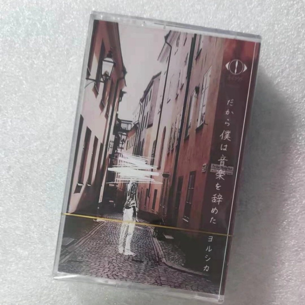 Cassette Tape Japanese Pop Sty – Audio Music To Text Bewertung und Preis